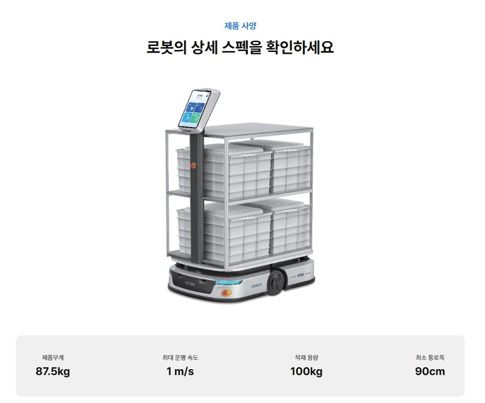 [샘플] 물류 카트로봇